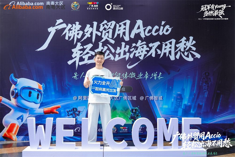 Aqua Gallery Marketing Manager Joe at the Alibaba.com Accio Work Skills Competition